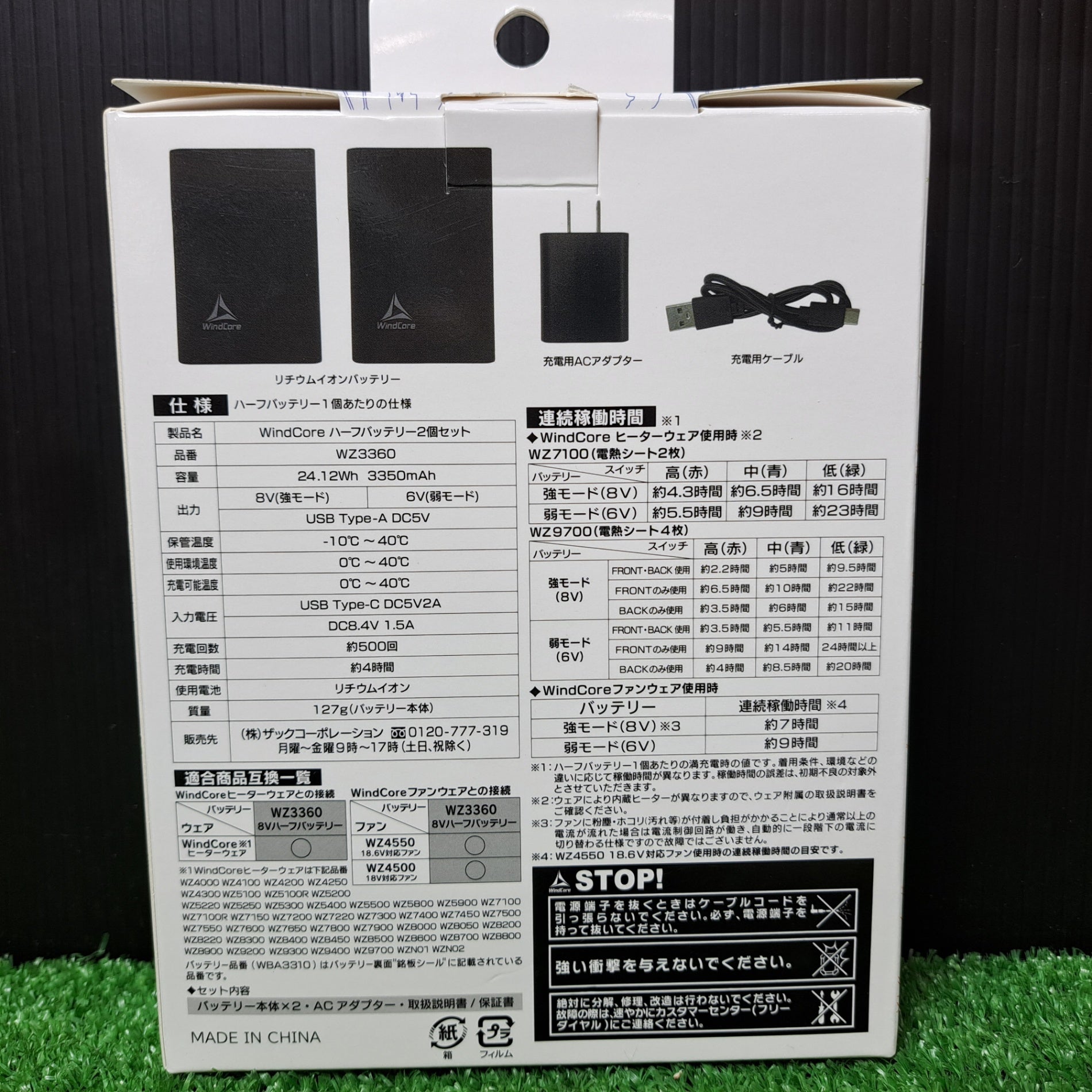 WindCore ハーフバッテリー2個セット【岩槻店】 – アクトツール