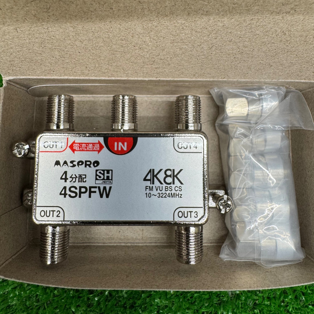 ◇ マスプロ 1端子電流通過型 4分配器 4SPFW【電材館越谷店】