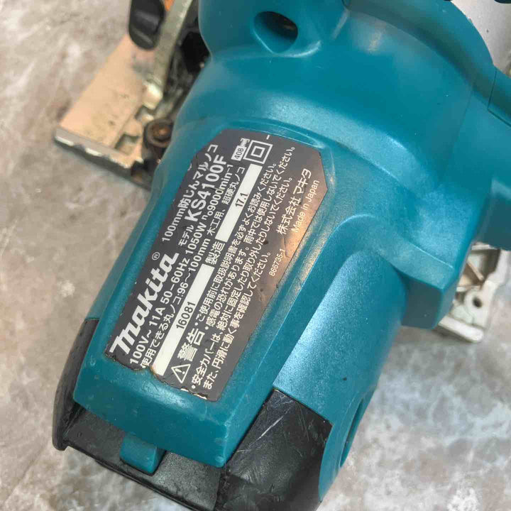 ★マキタ(makita) 防じん丸のこ KS4100F【八潮店】