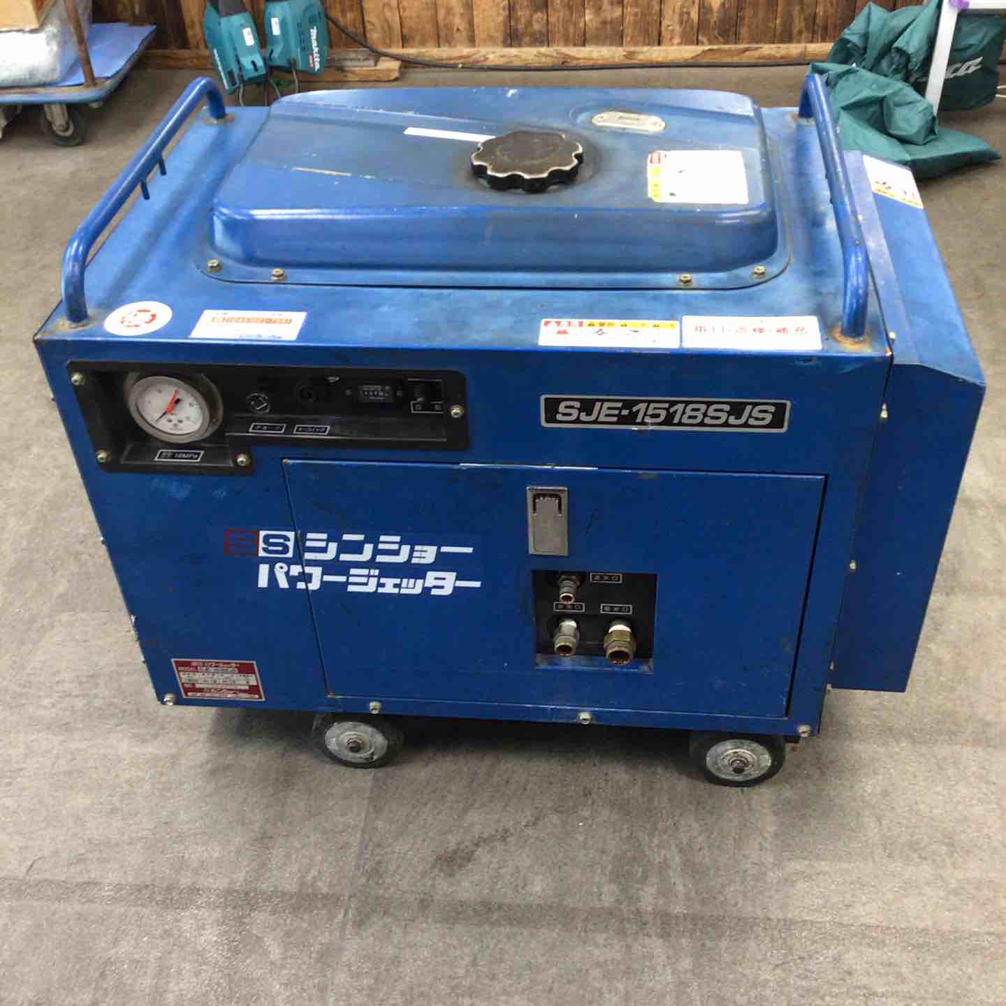 店頭受取り限定】◇シンショー 高圧洗浄機 SJE1518SJS【川崎店