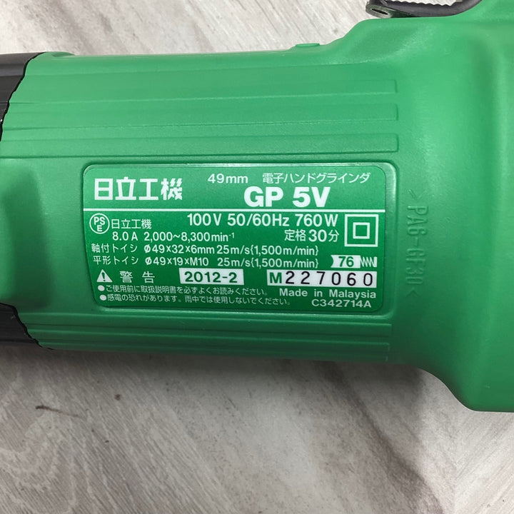 ○HITACHI 電子ハンドグラインダ GP5V【越谷店】