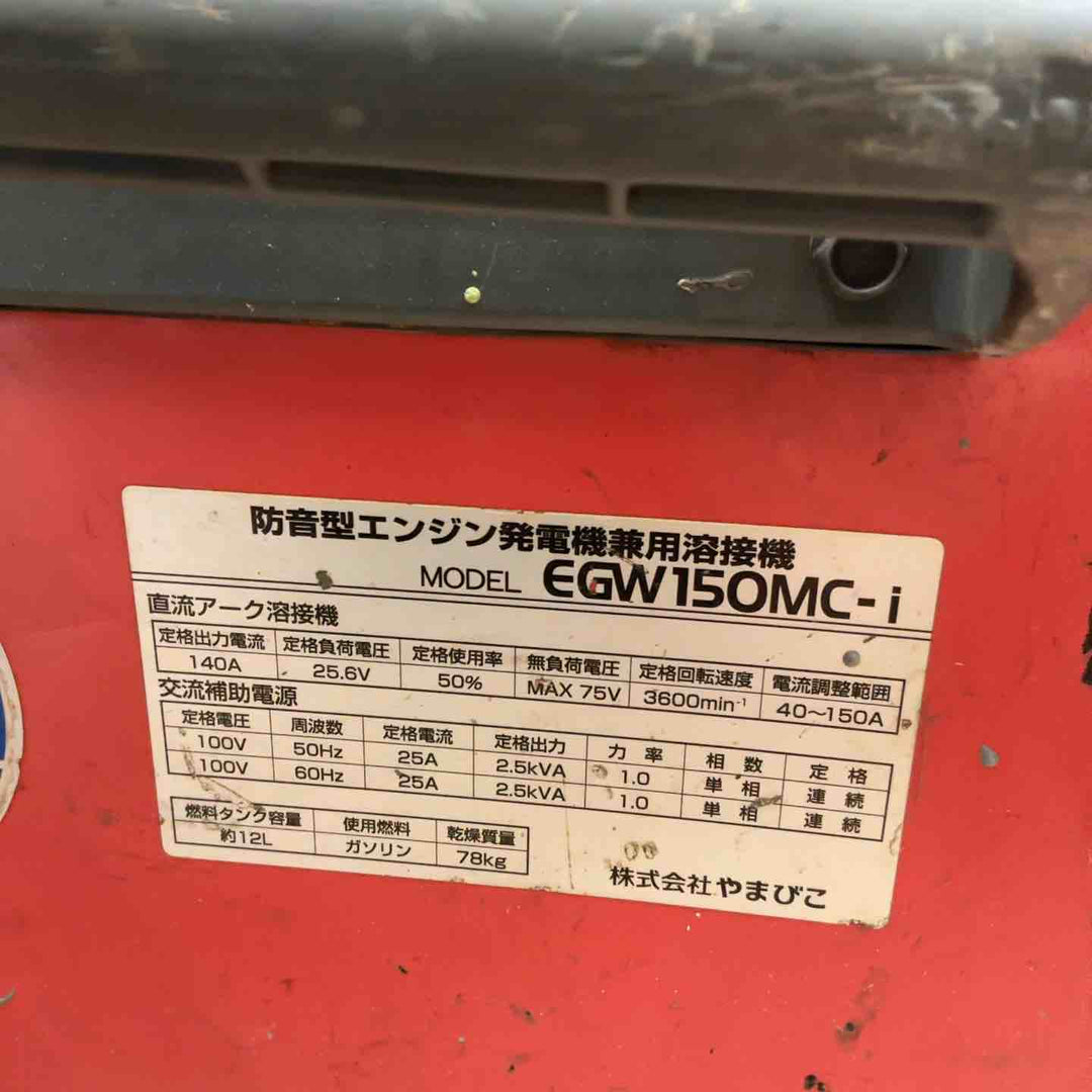 【店頭受取り限定】新ダイワ エンジンウェルダー EGW150MC-i【草加店】