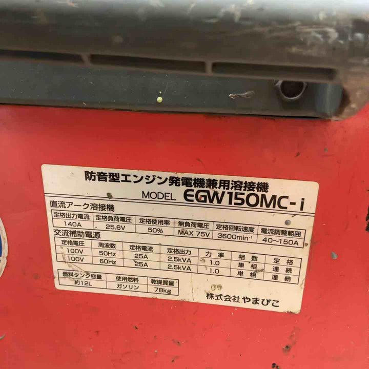 【店頭受取り限定】新ダイワ エンジンウェルダー EGW150MC-i【草加店】