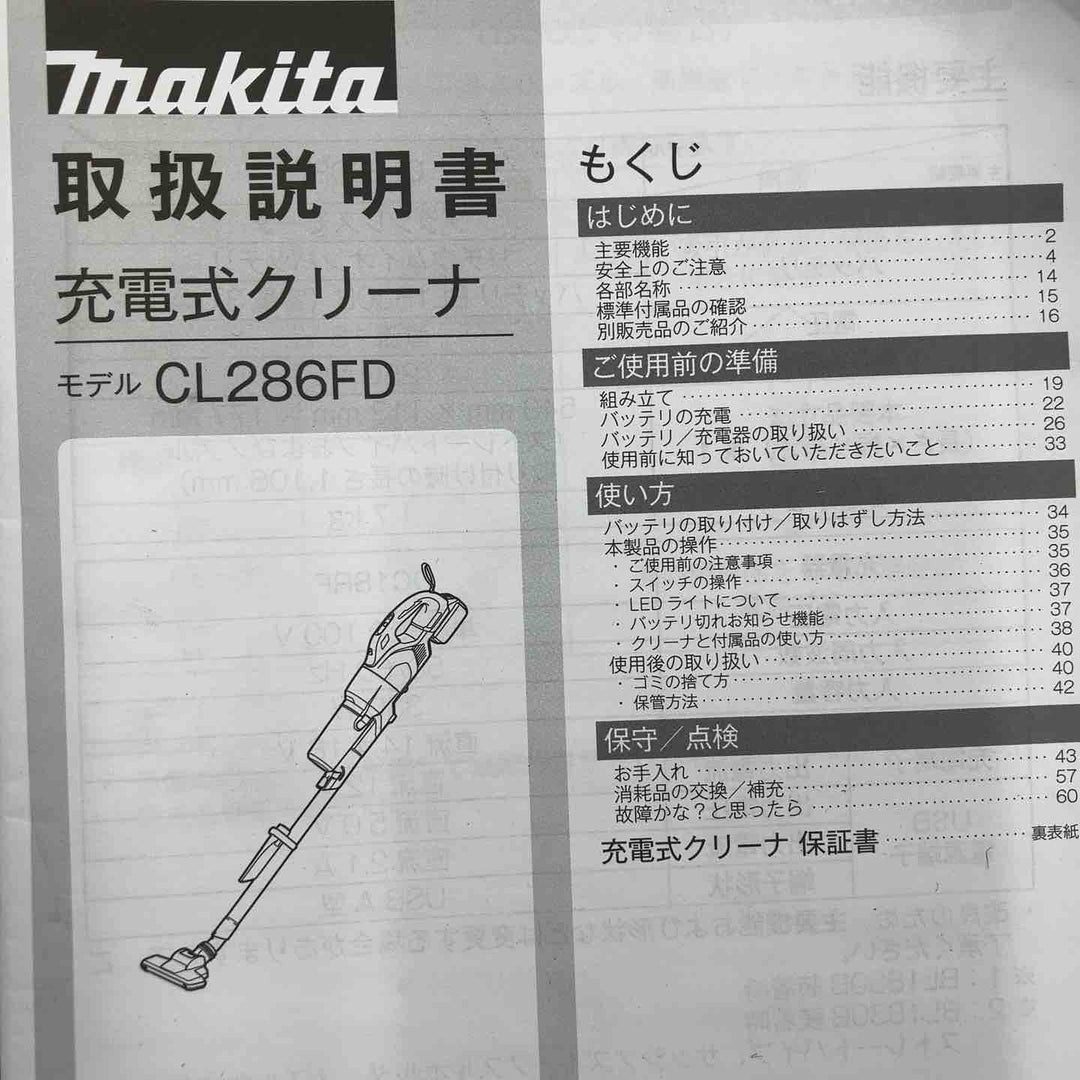 ★マキタ(makita) コードレスクリーナー CL286FDZO【川越店】