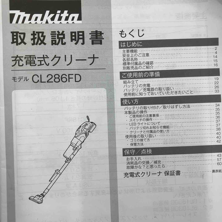 ★マキタ(makita) コードレスクリーナー CL286FDZO【川越店】