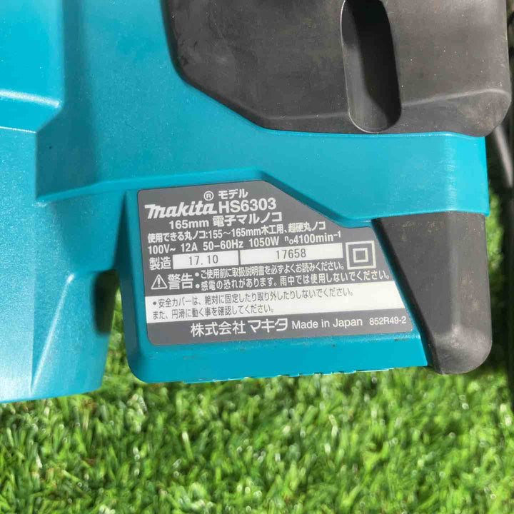 ★マキタ(makita)165mm電子マルノコ HS6303【戸田店】