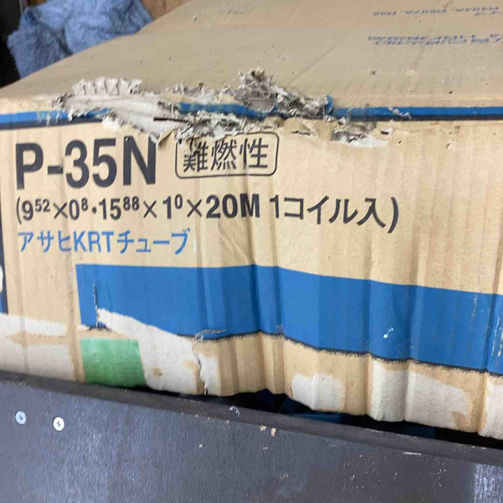 【店頭受取り限定】旭菱ﾁｭｰﾌ(株)20Mﾍﾟｱｺｲﾙ P-35N　9.52X15.88X20M  【越谷店】