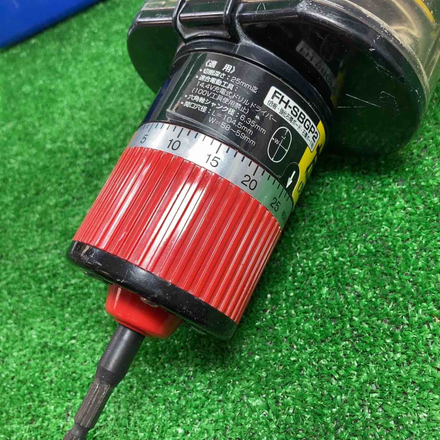 ◇未来工業 小判穴ホルソー FH-SBGP2【川崎店】 – アクトツール