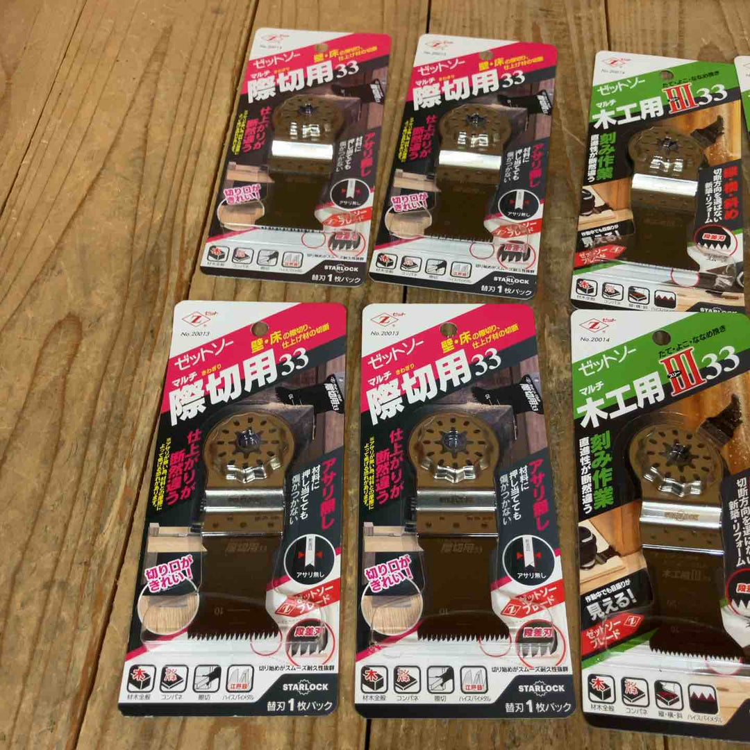 ゼットソー  マルチツール 替刃 木工用Ⅲ33  20014x6  木工用33  20011x10 際切用33 20013x4 スターロック OIS 計20点【所沢店】