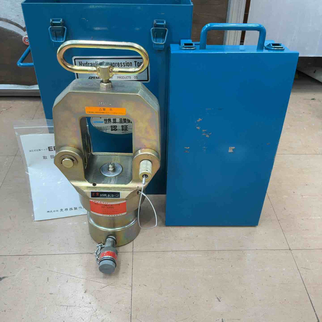◇泉精器(IZUMI) 油圧圧縮工具 EP-520C【草加店】