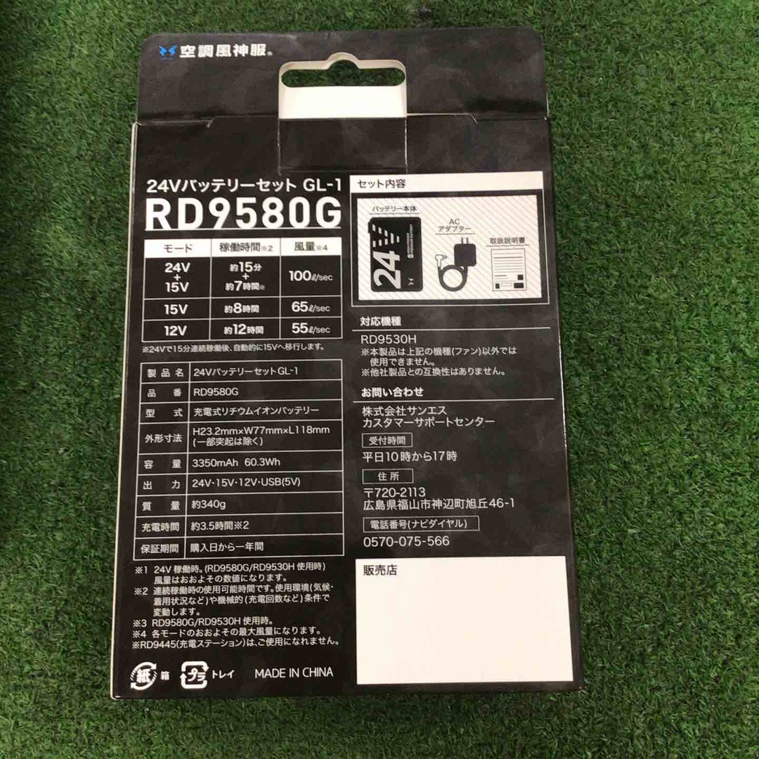 ◇サンエス(SUN-S) 空調服 ファン RD9210HN +バッテリー RD9291J セット 風神服 12V【町田店】