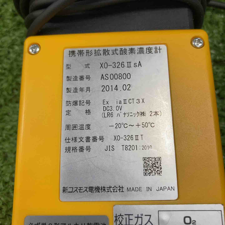◇新コスモス電機 投げ込み式デジタル酸素濃度計 XO-326IIS【川崎店】