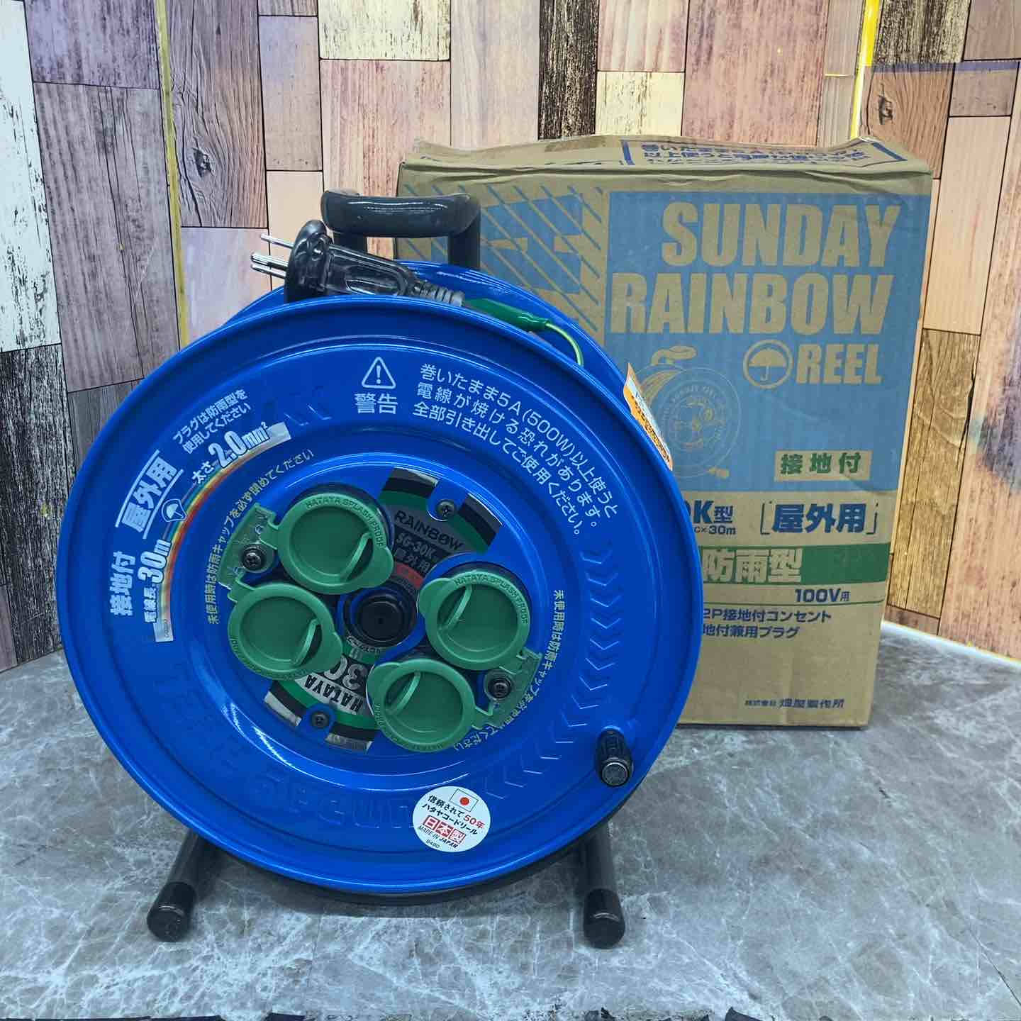 コードリール – アクトツールオンラインショップ