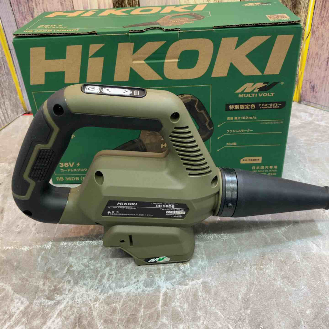 ◇ハイコーキ(HIKOKI ※旧:日立工機) コードレスブロワ  限定色 チャコール  RB36DB(NNGR)【八潮店】