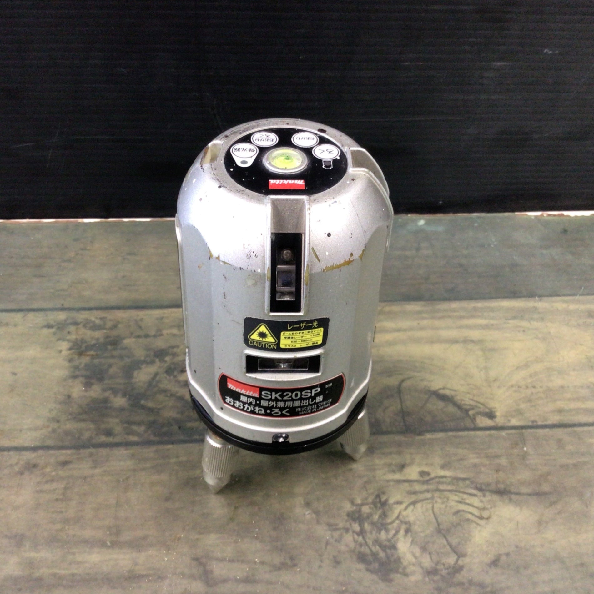 マキタ 水平/垂直ラインレーザー SK20SP 【東大和店】 – アクトツール