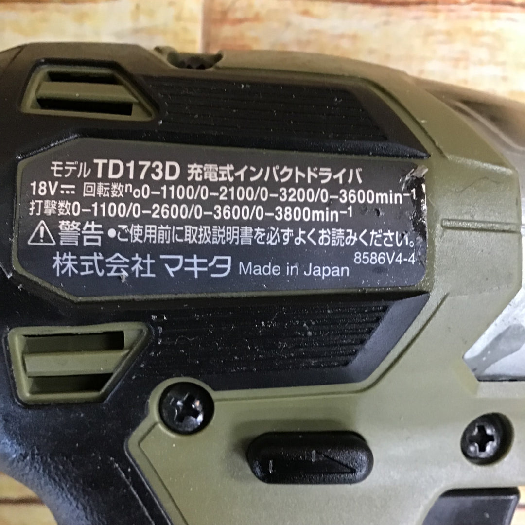 ★マキタ(makita) コードレスインパクトドライバー TD173DRGXO【川崎店】