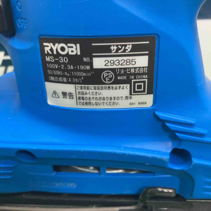 ◇リョービ(RYOBI) サンダ MS-30【草加店】