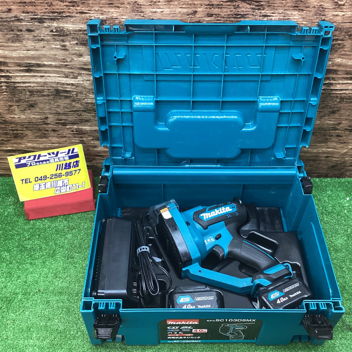 ★マキタ(makita) コードレス全ネジカッター SC103DSMX【川越店】