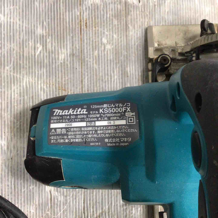 ★マキタ(makita) 防じん丸のこ KS5000FX【草加店】