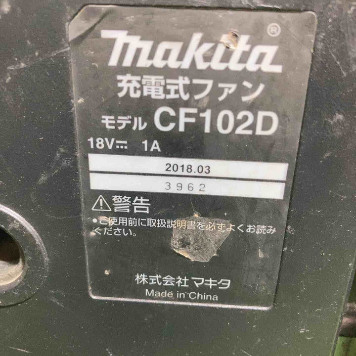 ★マキタ(makita) コードレスファン CF102DZ(本体のみ)【戸田店】