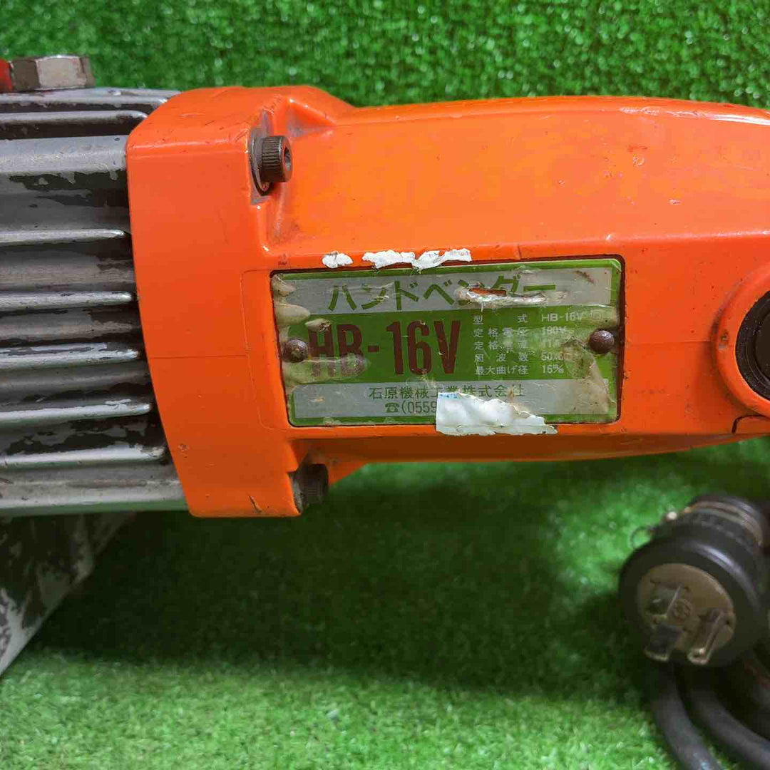 【中古品】 石原 DIAMOND 16mm電動ベンダー HB-16V 【藤沢店】