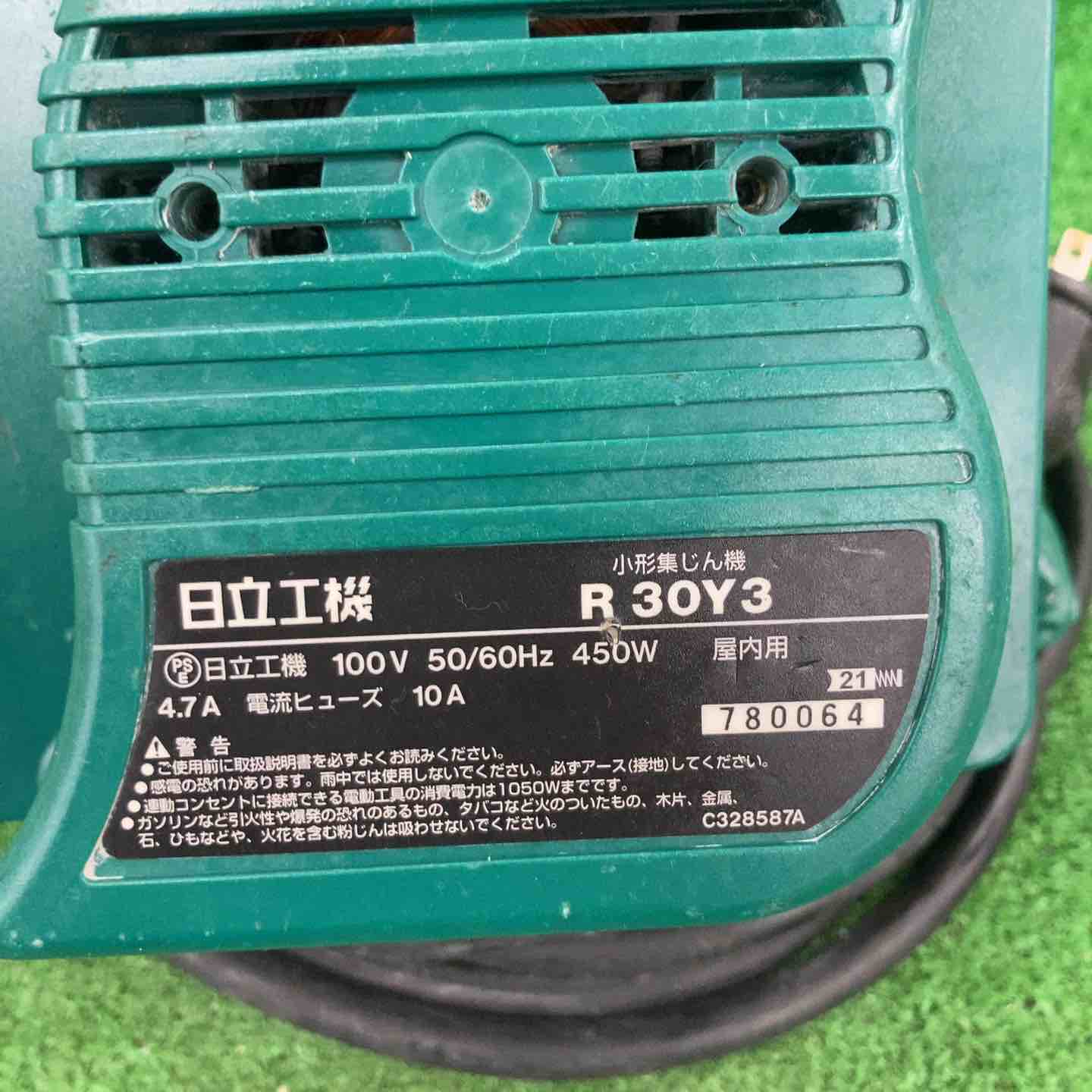 ☆ハイコーキ(HIKOKI ※旧:日立工機) 小型集じん機 乾式 R30Y3【川崎店