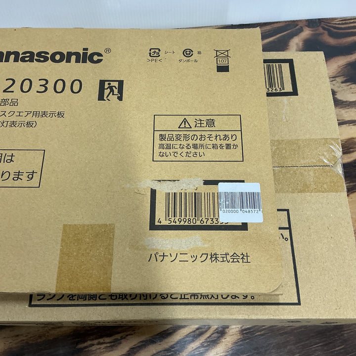 【未使用品】Panasonic パナソニック LED避難口 誘導灯 表示板 FA40312LE1 FK20300 セット【電材館越谷店】