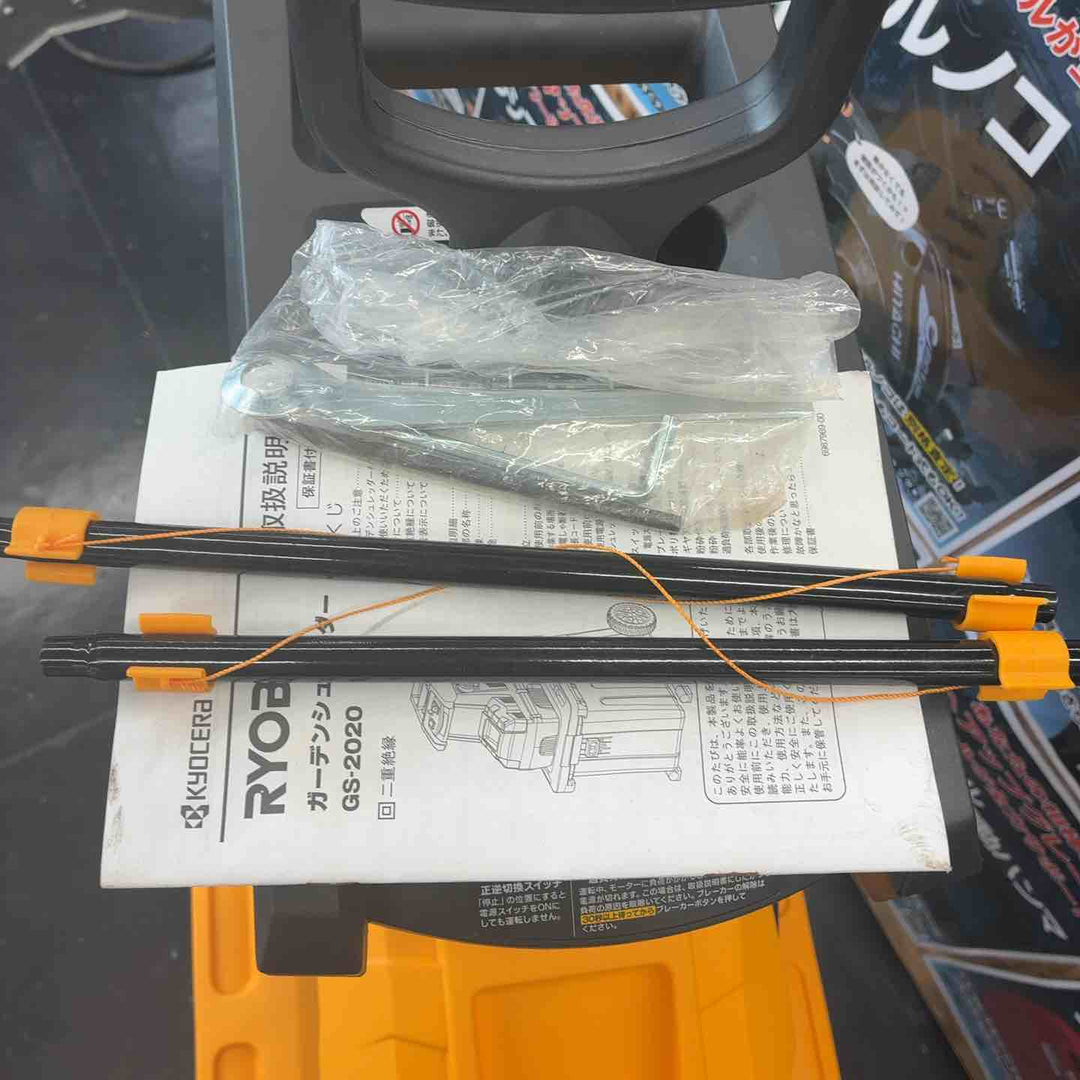 【店頭受取り限定】リョービ(RYOBI) ガーデンシュレッダ GS-2020【藤沢店】
