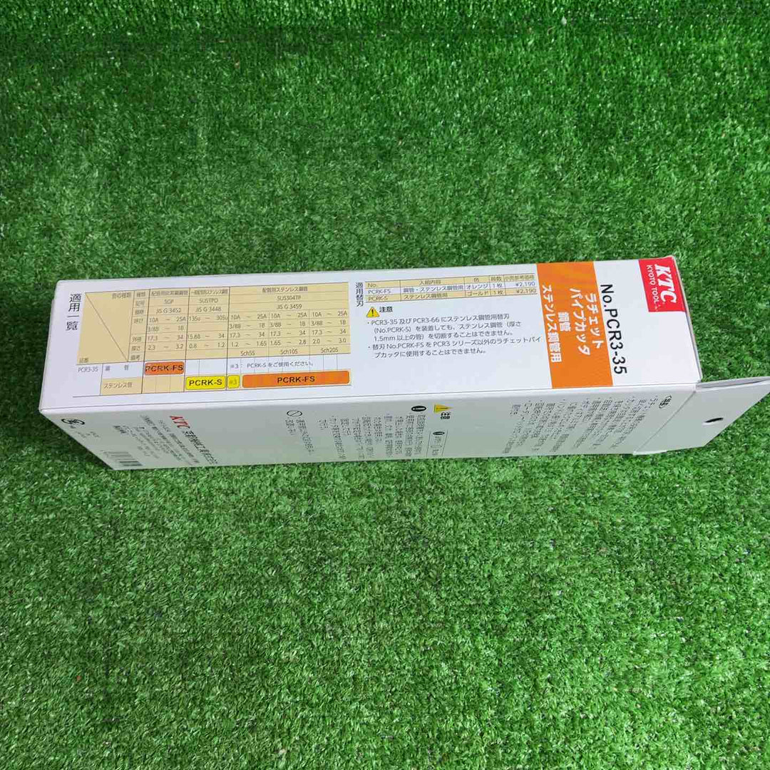 【未使用品】 KTC ラチェットパイプカッタ PCR3-35【藤沢店】