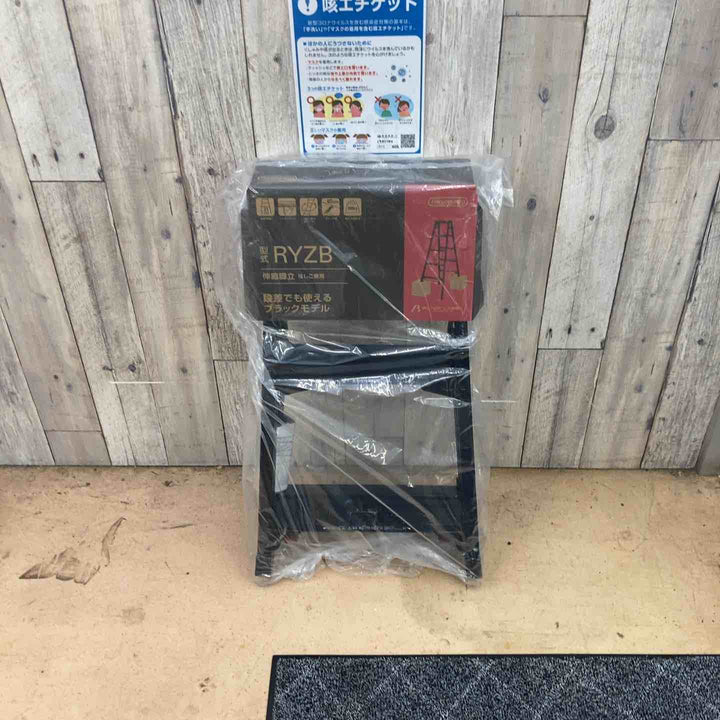 【未使用(店頭展示品)】長谷川工業(Hasegawa) BLACK LABEL 伸縮式はしご兼用脚立 RYZB-09a【東大和店】