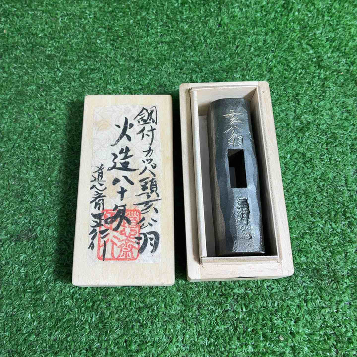 【未使用品】 洞心斎正行 特打火造 鋼付玄能 カッパ頭 80匁 【藤沢店】
