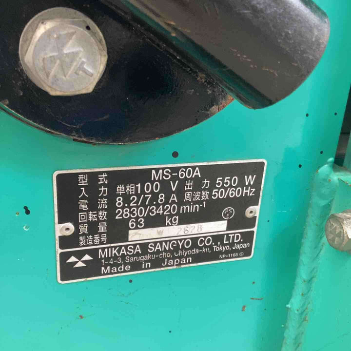 【店頭受取り限定】◇ミカサ(三笠産業) フロアスクレーパー MS-60A ペッカー【越谷店】