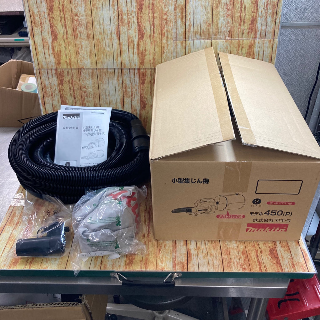 マキタ小型集じん機 450 （マキタ 小型集じん機 450 電動工具 集塵機 