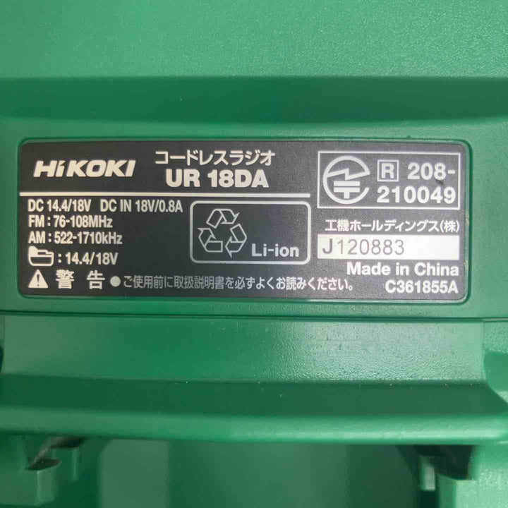 ◇ハイコーキ(HIKOKI ※旧:日立工機) コードレスラジオ UR18DA(NN)【草加店】