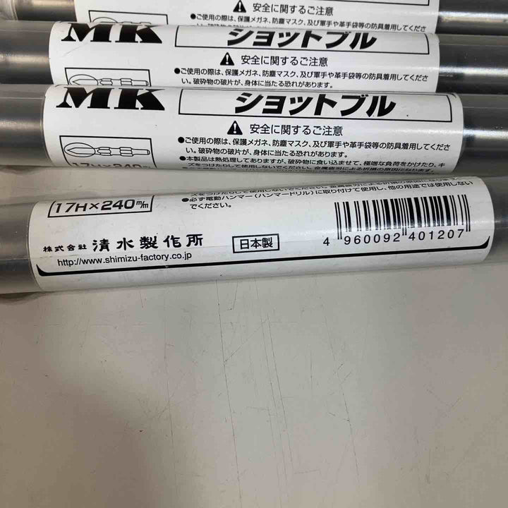 ▼MKショットブル 17H×240mm 清水製作所 ラクダ 20005 6本セット ③ ブルポイント はつり【戸田店】