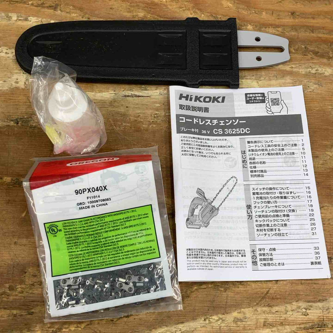 HiKOKI(ハイコーキ) 36V コードレスチェーンソー バーサイズ 250mm 蓄電池・充電器別売り CS3625DC (NN)【柏店】
