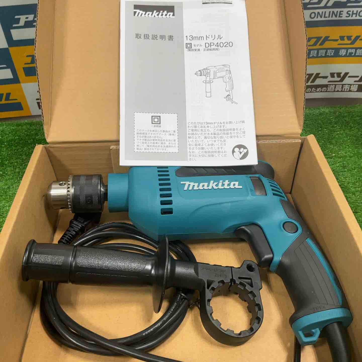 makita マキタ DP4020 13mmドリル 【草加店】 makita マキタ DP4020 13mmドリル【草加店】 – アクトツールオンライン