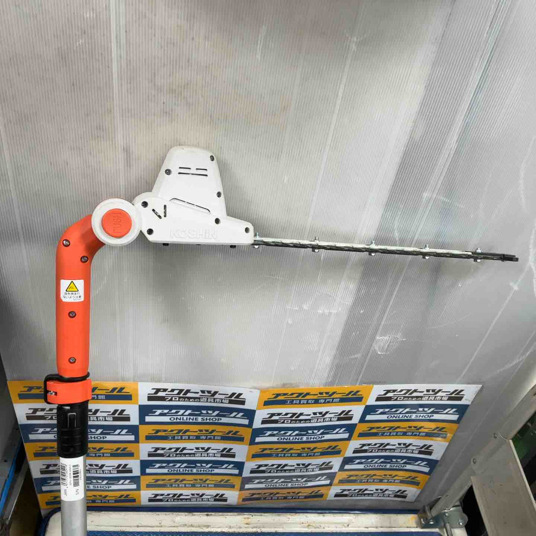 【店頭受取り限定】工進 KOSHIN 充電式伸縮ポールヘッジトリマ 18V 300mm SPH-1820K【草加店】