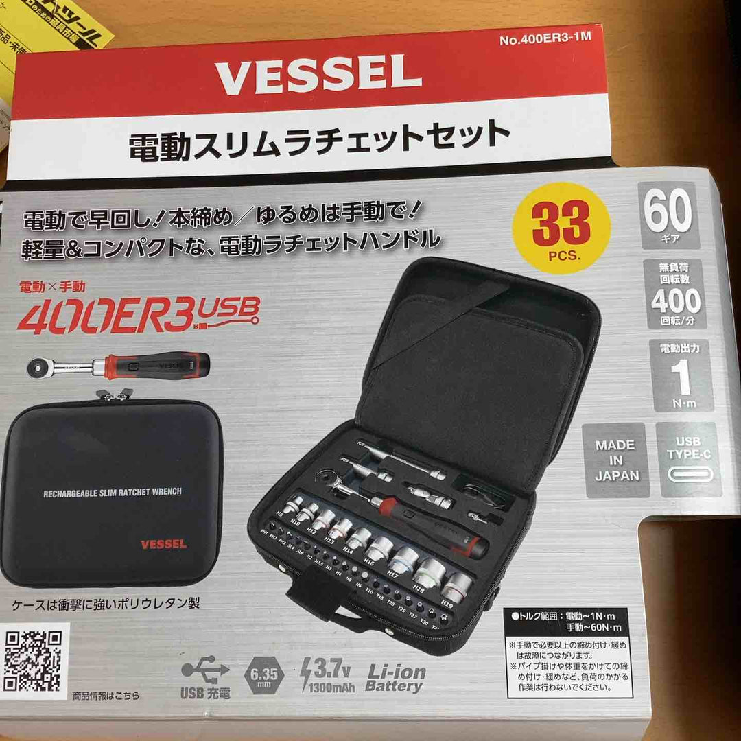 ベッセル(VESSEL) コードレス 電動スリムラチェット ソケットビット31個付セット 400ER3-1M 軽量 コンパクトラ チェットハンドル【越谷店】