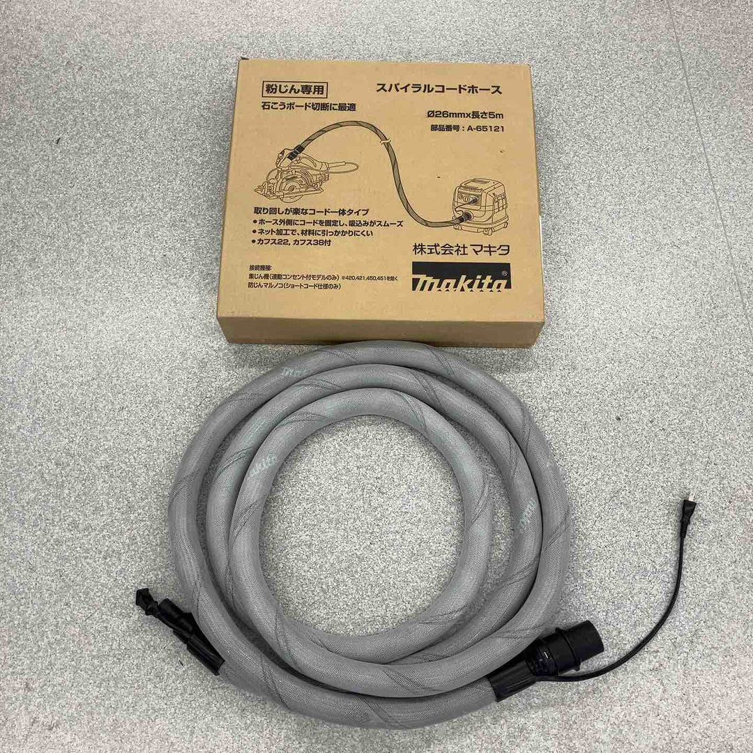 ◇マキタ(makita) 集じん機 スパイラルコードホース A-65121【八潮店】