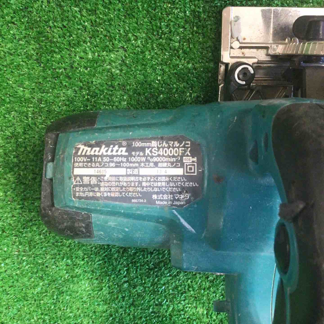 マキタ(makita) 防じん丸のこ KS4000FX【町田店】