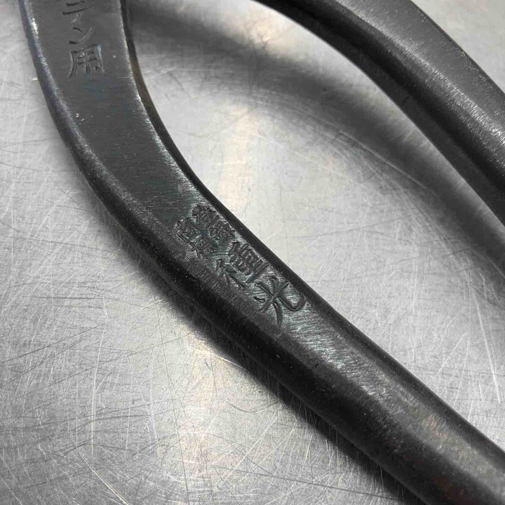 ◇金切鋏 種光 ステン用 300mm【八潮店】