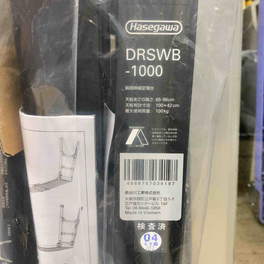 【未使用(店頭展示品)】長谷川工業(Hasegawa) BLACK LABEL 脚部伸縮足場台ブラック DRSWB-1000【東大和店】