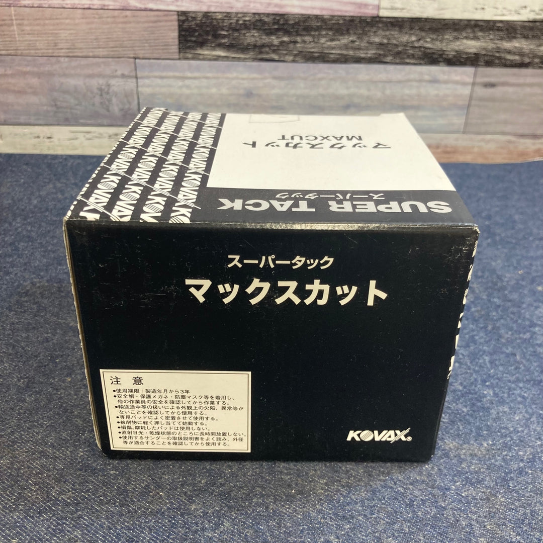 スーパータック　マックスカット　P120【八潮店】