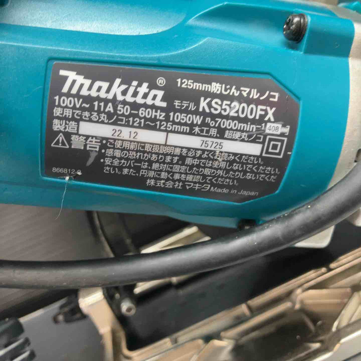 マキタ(makita) 防じん丸のこ KS5200FX【川越店】