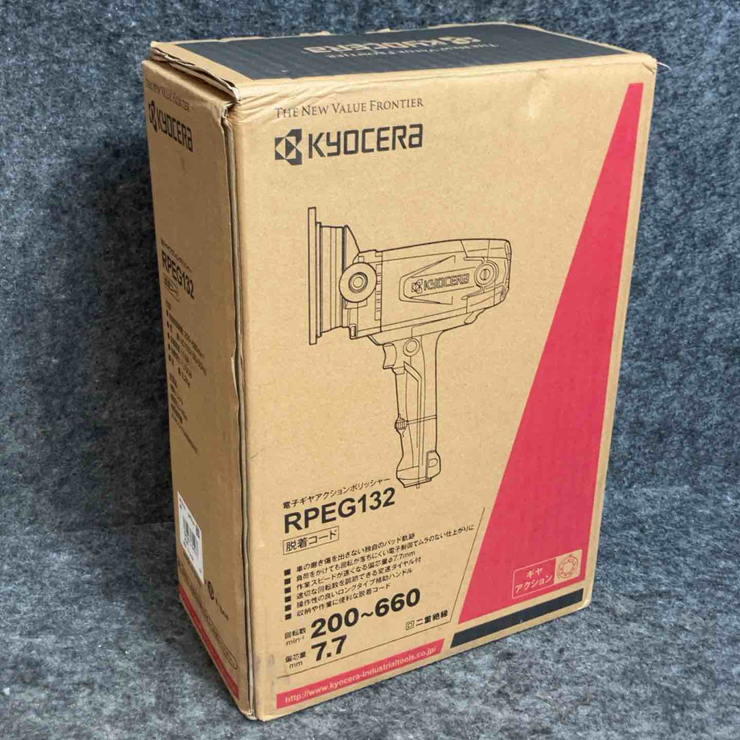 京セラ(Kyocera) 旧リョービ ダブルアクションポリッシャー 脱着式コード5m付き RPED134 646772A 電子ダブルアクション機構【桶川店】