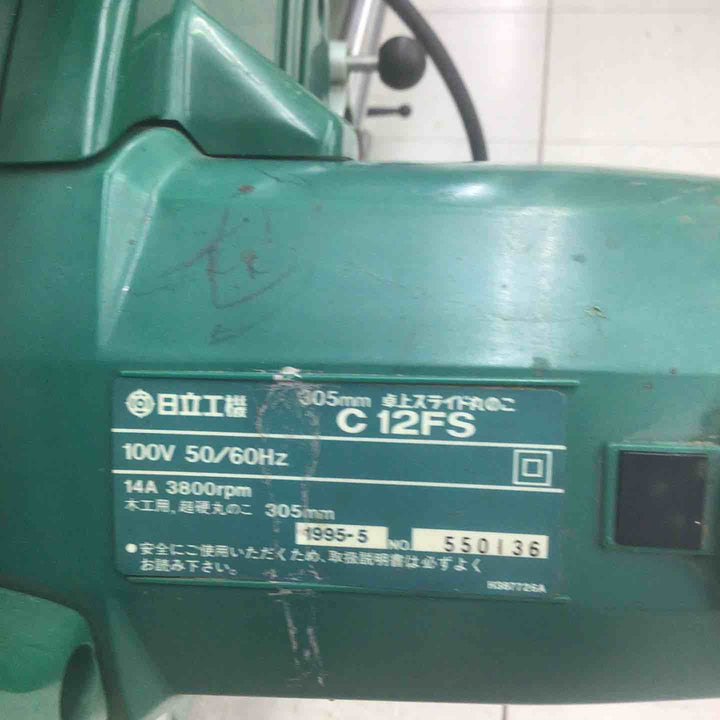 【中古品 / 店頭受取り限定】 ハイコーキ/HIKOKI 305mmスライド丸ノコ C12FS 【鴻巣店】
