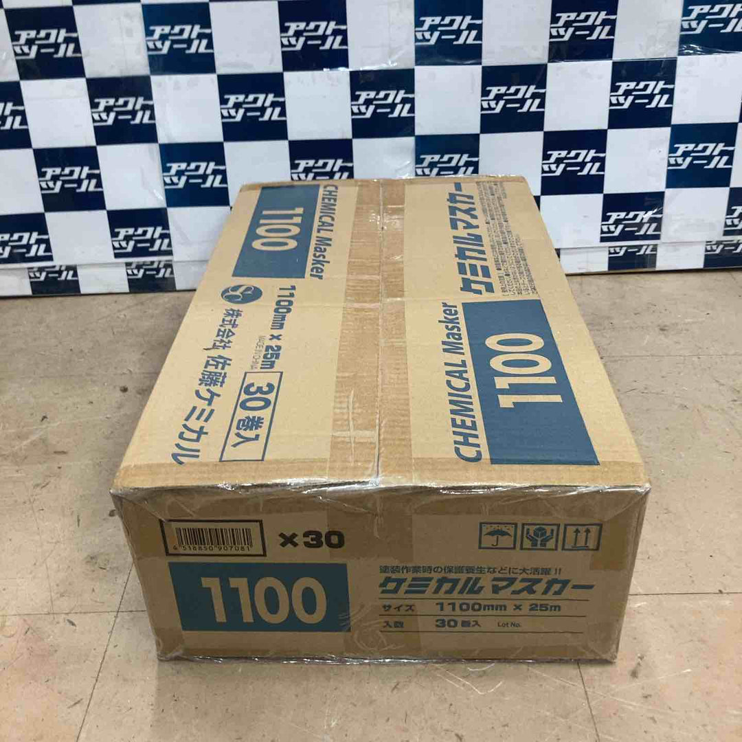 【合計2箱】佐藤ケミカルマスカー　1100㎜×25ｍ／30巻入り1箱、550㎜×25ｍ／30巻入り1箱　【草加店】