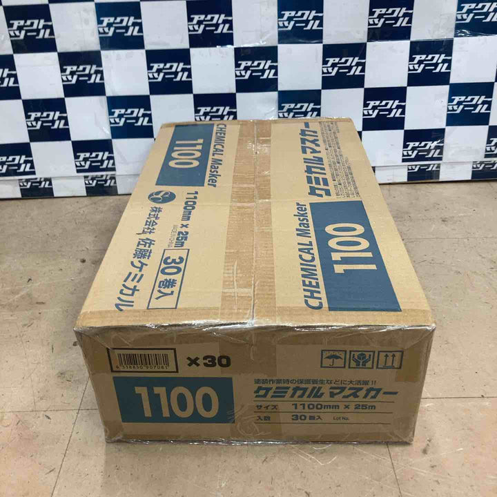 【合計2箱】佐藤ケミカルマスカー　1100㎜×25ｍ／30巻入り1箱、550㎜×25ｍ／30巻入り1箱　【草加店】