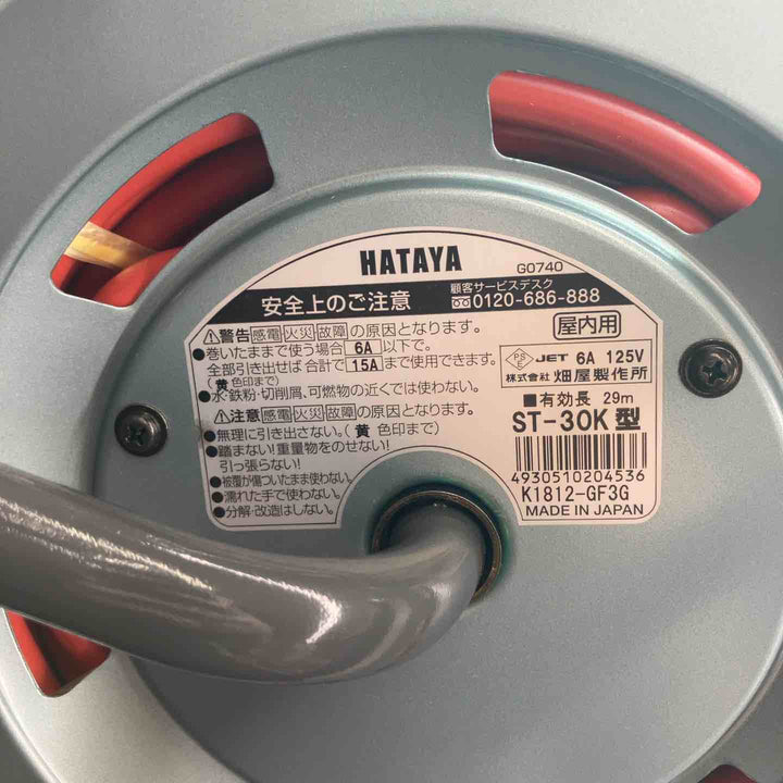 【中古美品】 ハタヤ(HATAYA) シンタイガーリール 30m ST-30K 電工ドラムコード 【東大和店】